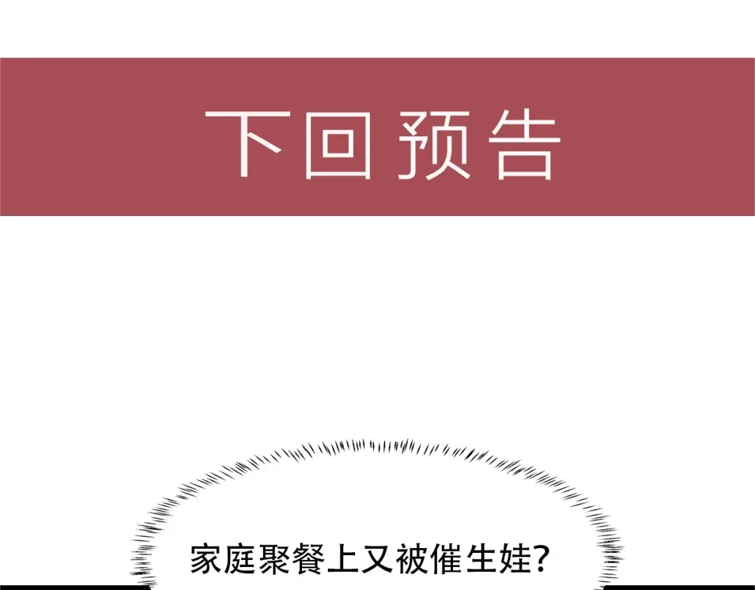 女总裁的贴身高手 第71话 男女主一起看电视 第70页