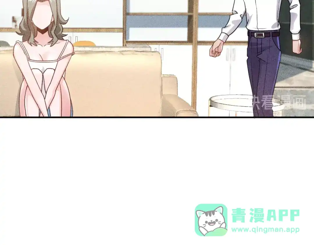女总裁的贴身高手 第71话 男女主一起看电视 第46页