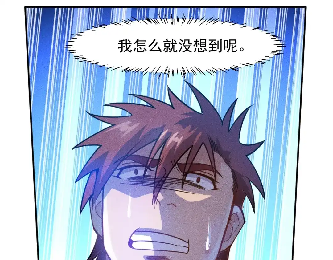 女总裁的贴身高手 第71话 男女主一起看电视 第52页