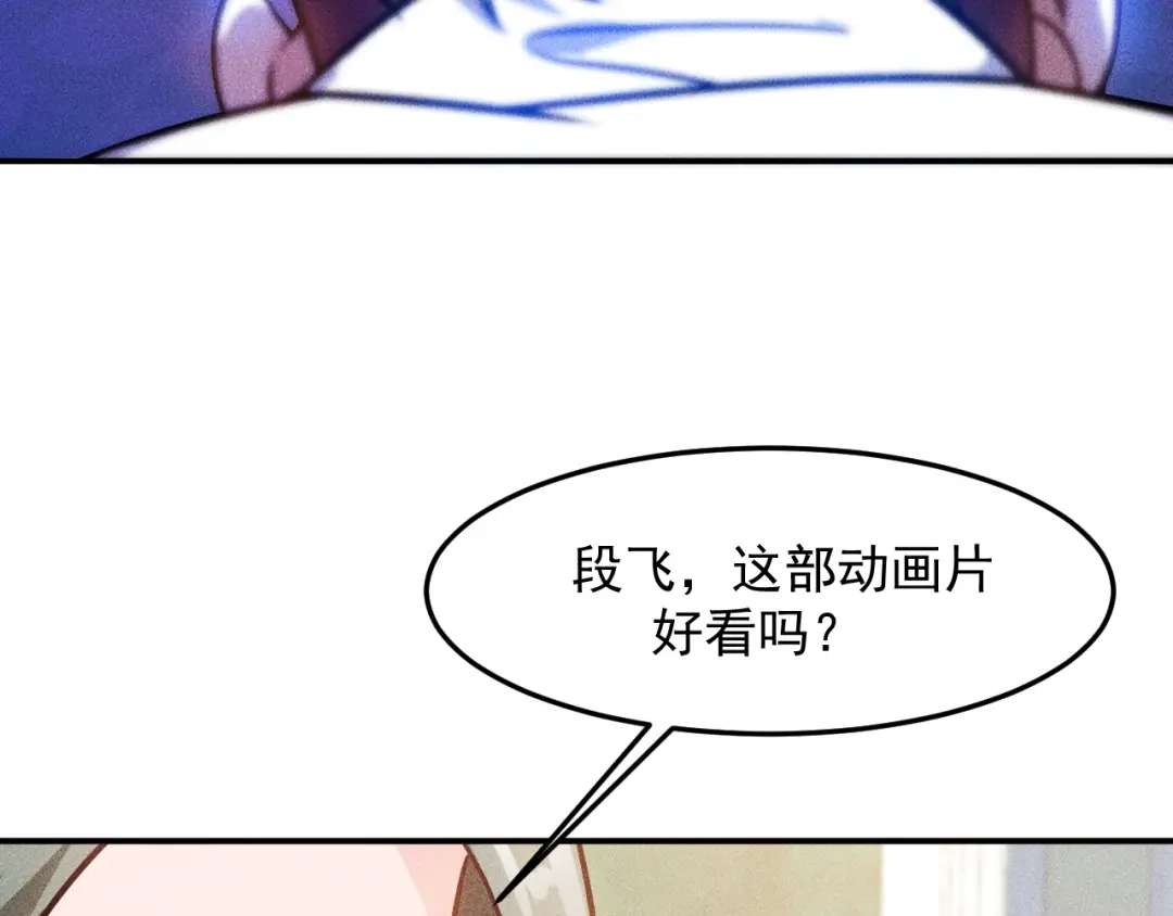 女总裁的贴身高手 第71话 男女主一起看电视 第57页
