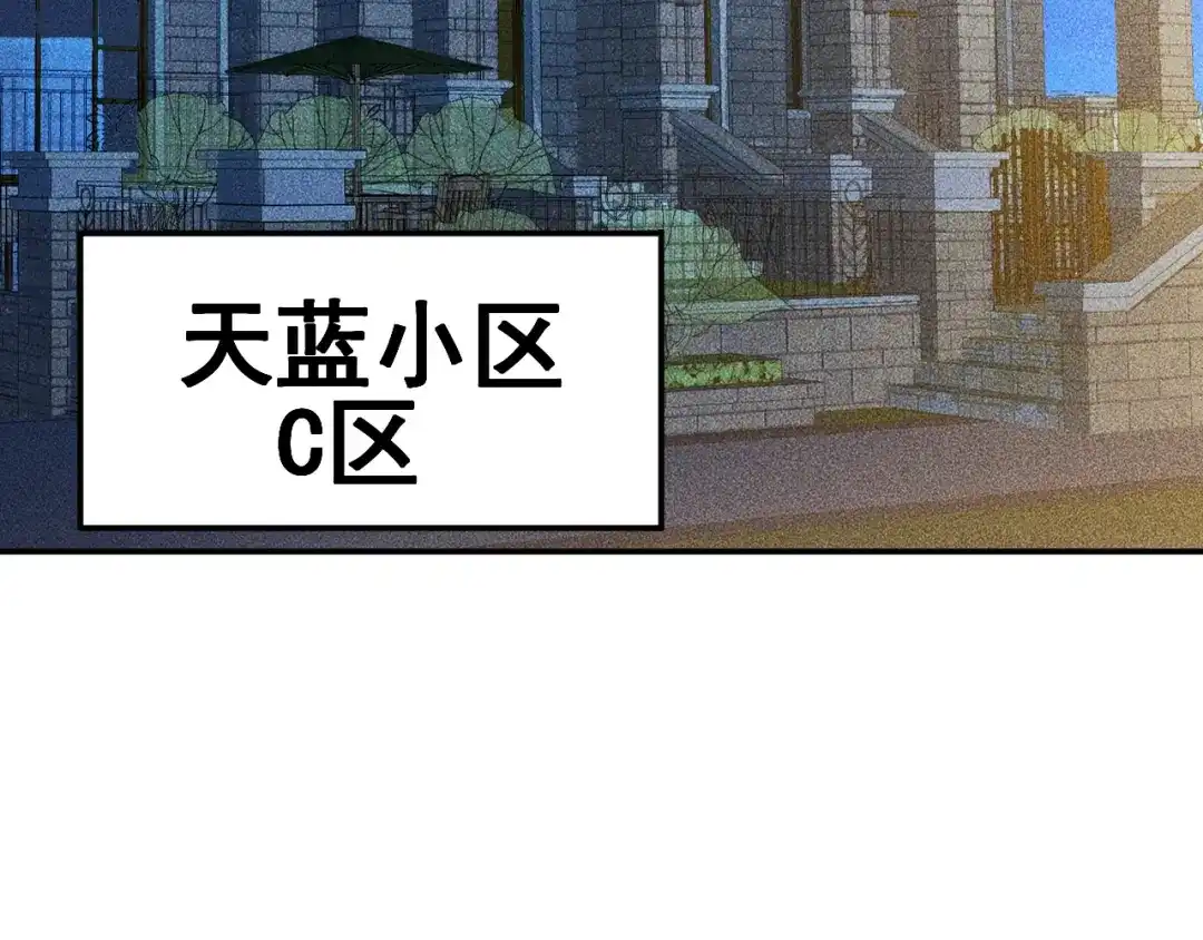 女总裁的贴身高手 第71话 男女主一起看电视 第4页