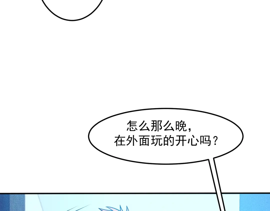女总裁的贴身高手 第71话 男女主一起看电视 第17页