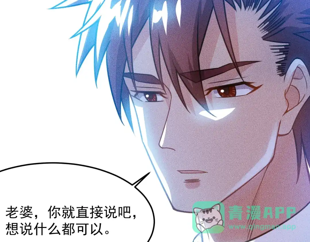 女总裁的贴身高手 第71话 男女主一起看电视 第26页