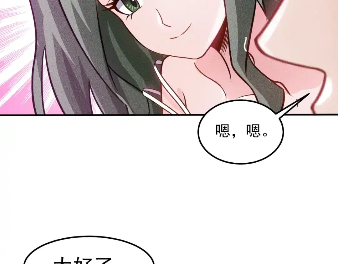 女总裁的贴身高手 第71话 男女主一起看电视 第63页