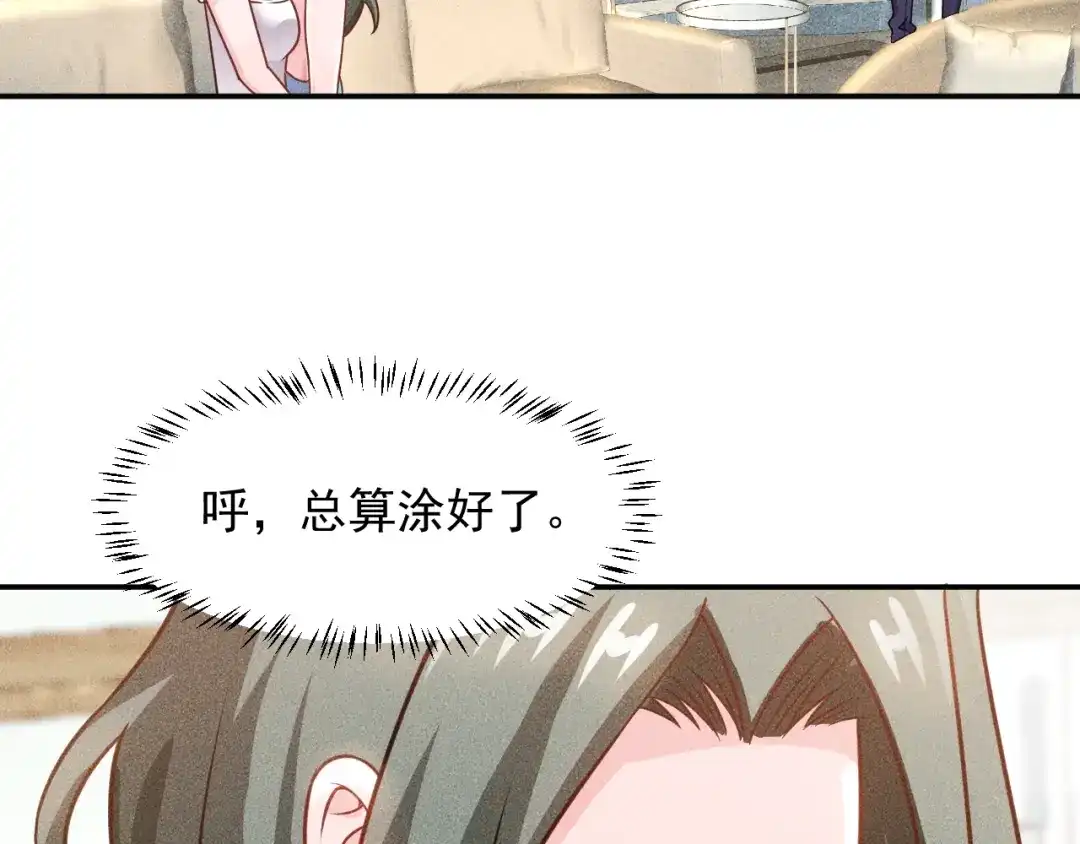 女总裁的贴身高手 第71话 男女主一起看电视 第13页