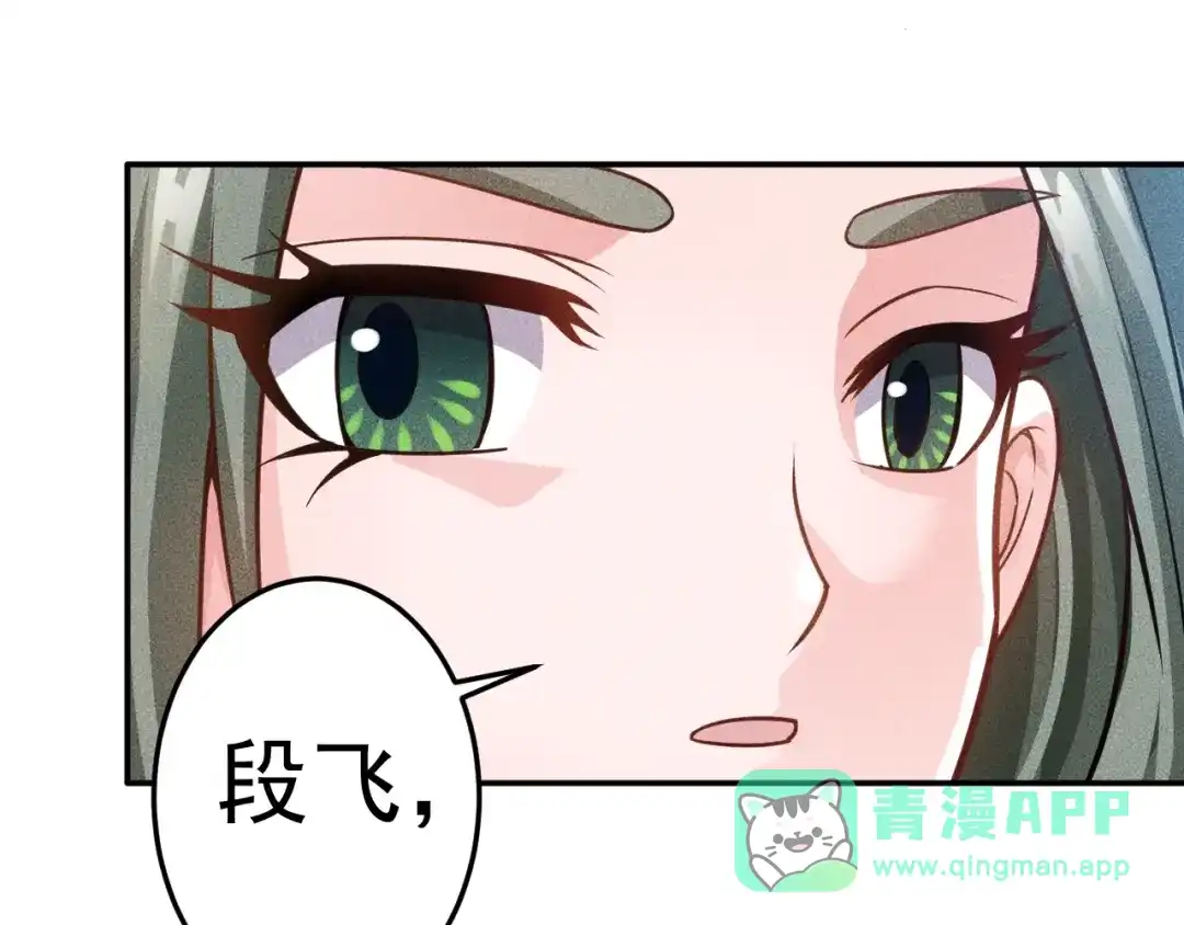 女总裁的贴身高手 第71话 男女主一起看电视 第16页