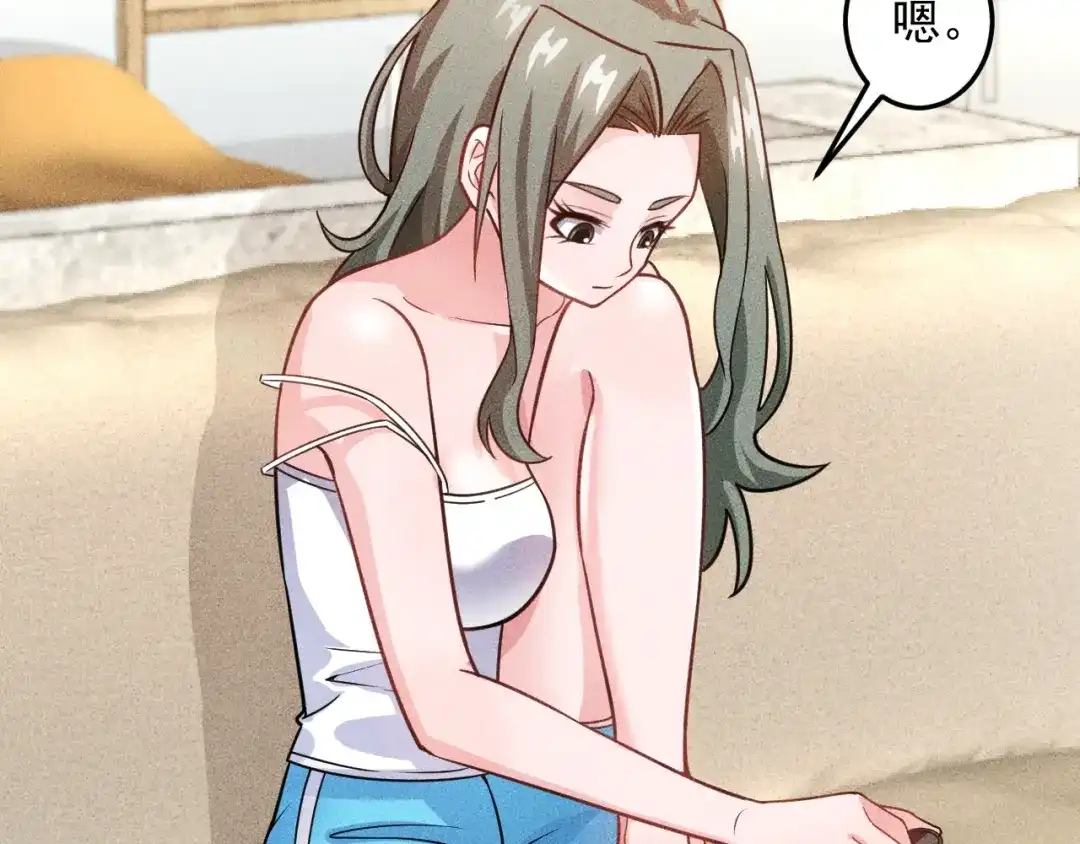 女总裁的贴身高手 第71话 男女主一起看电视 第10页