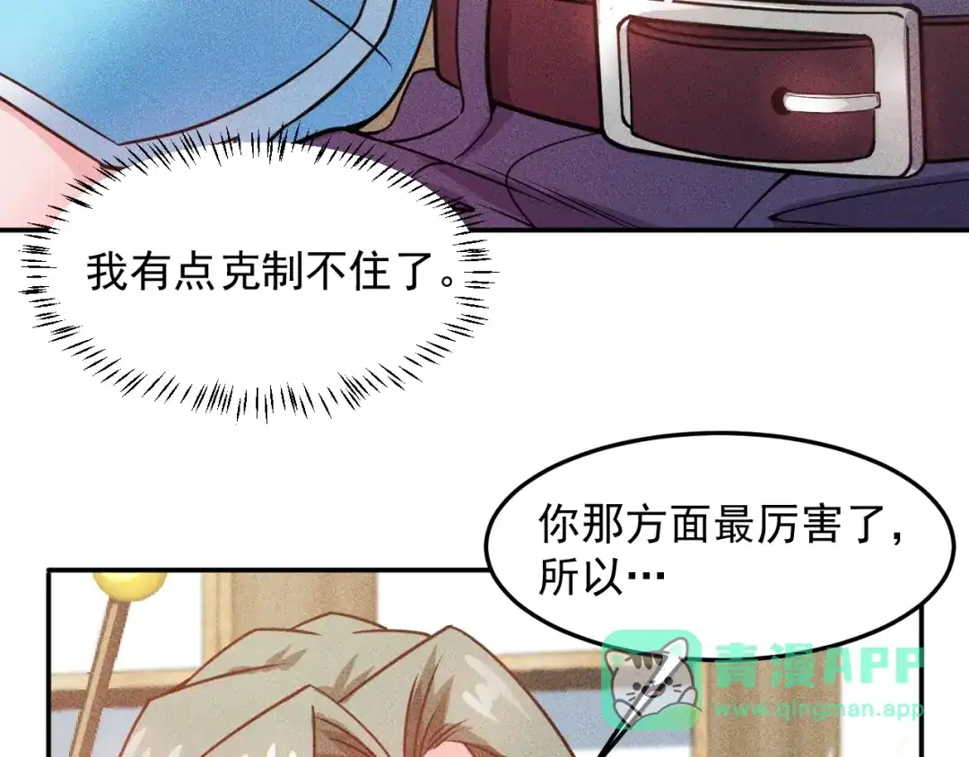 女总裁的贴身高手 第71话 男女主一起看电视 第66页