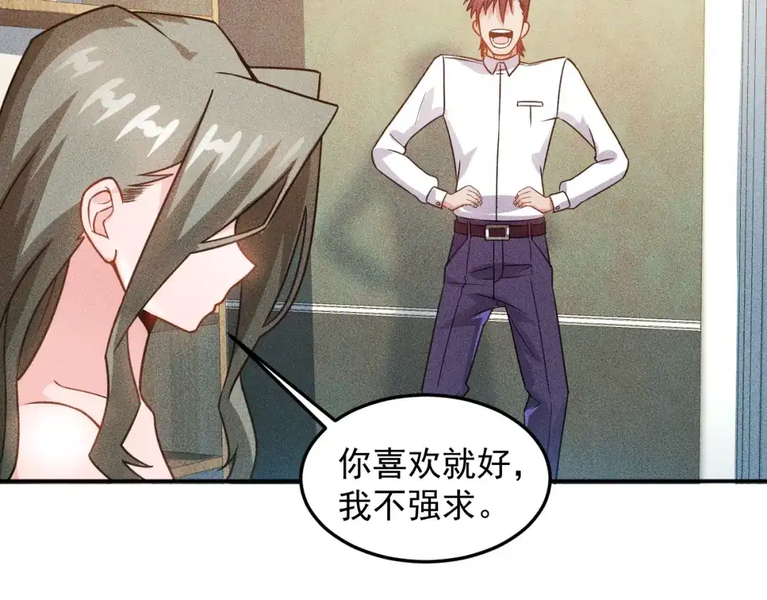 女总裁的贴身高手 第71话 男女主一起看电视 第24页