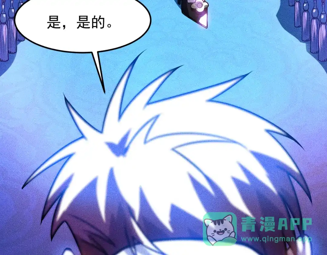 女总裁的贴身高手 第71话 男女主一起看电视 第56页