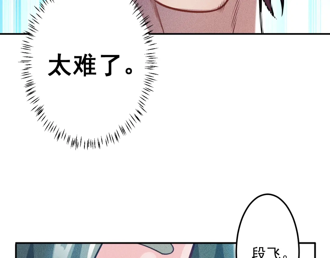 女总裁的贴身高手 第71话 男女主一起看电视 第39页