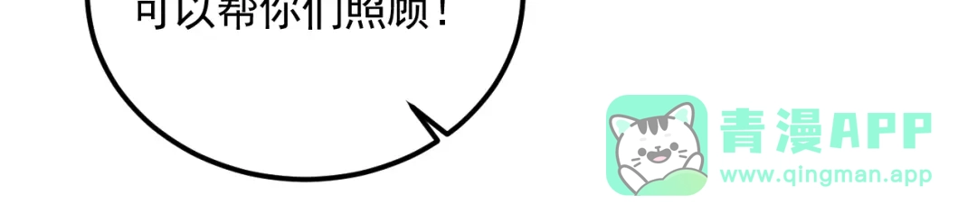 女总裁的贴身高手 第72话 一本正经 第101页