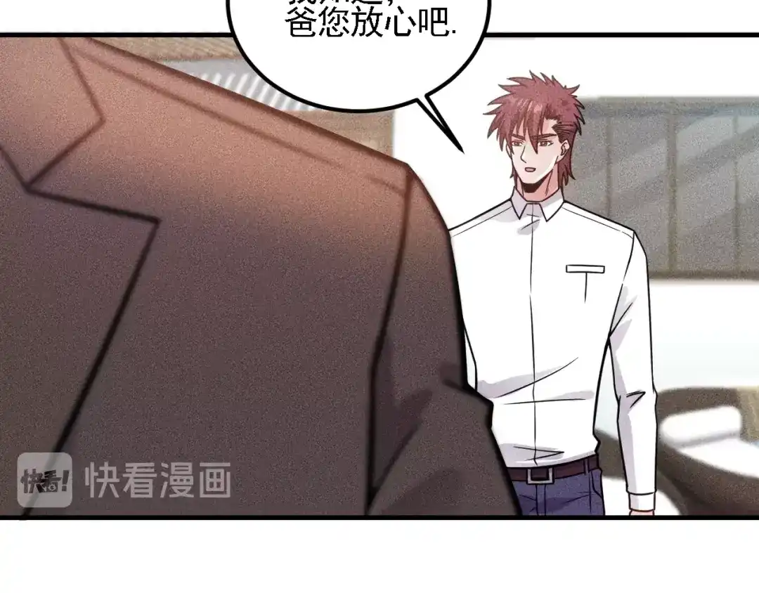 女总裁的贴身高手 第72话 一本正经 第65页