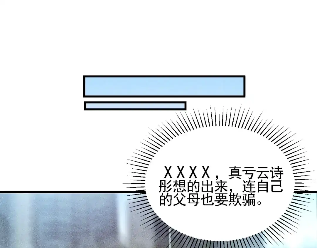 女总裁的贴身高手 第72话 一本正经 第13页