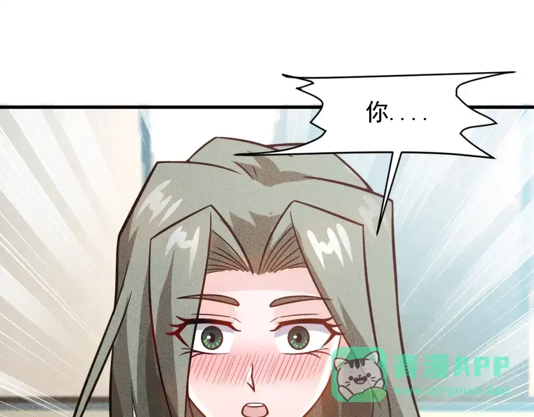 女总裁的贴身高手 第72话 一本正经 第91页
