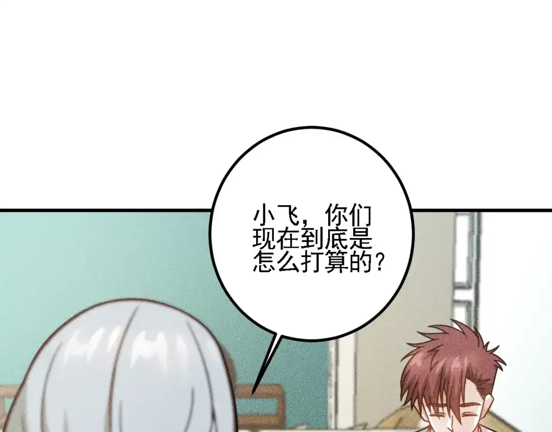 女总裁的贴身高手 第72话 一本正经 第69页