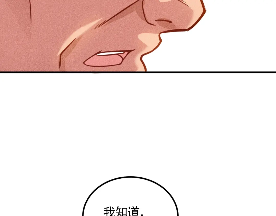 女总裁的贴身高手 第72话 一本正经 第64页