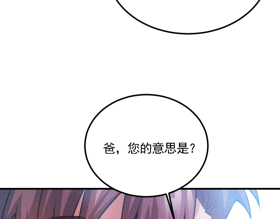 女总裁的贴身高手 第72话 一本正经 第42页