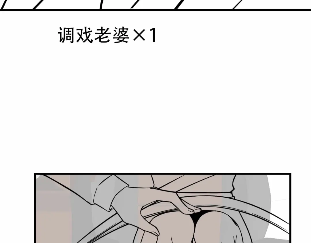 女总裁的贴身高手 第72话 一本正经 第105页