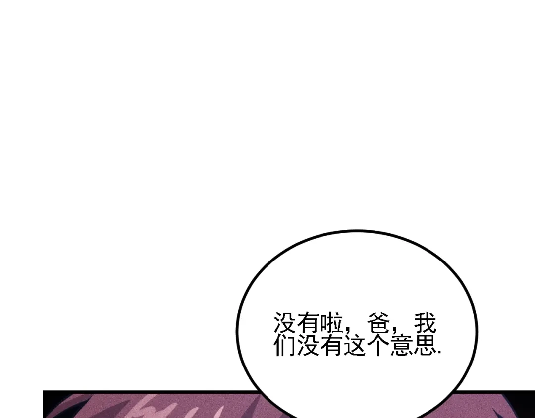 女总裁的贴身高手 第72话 一本正经 第35页
