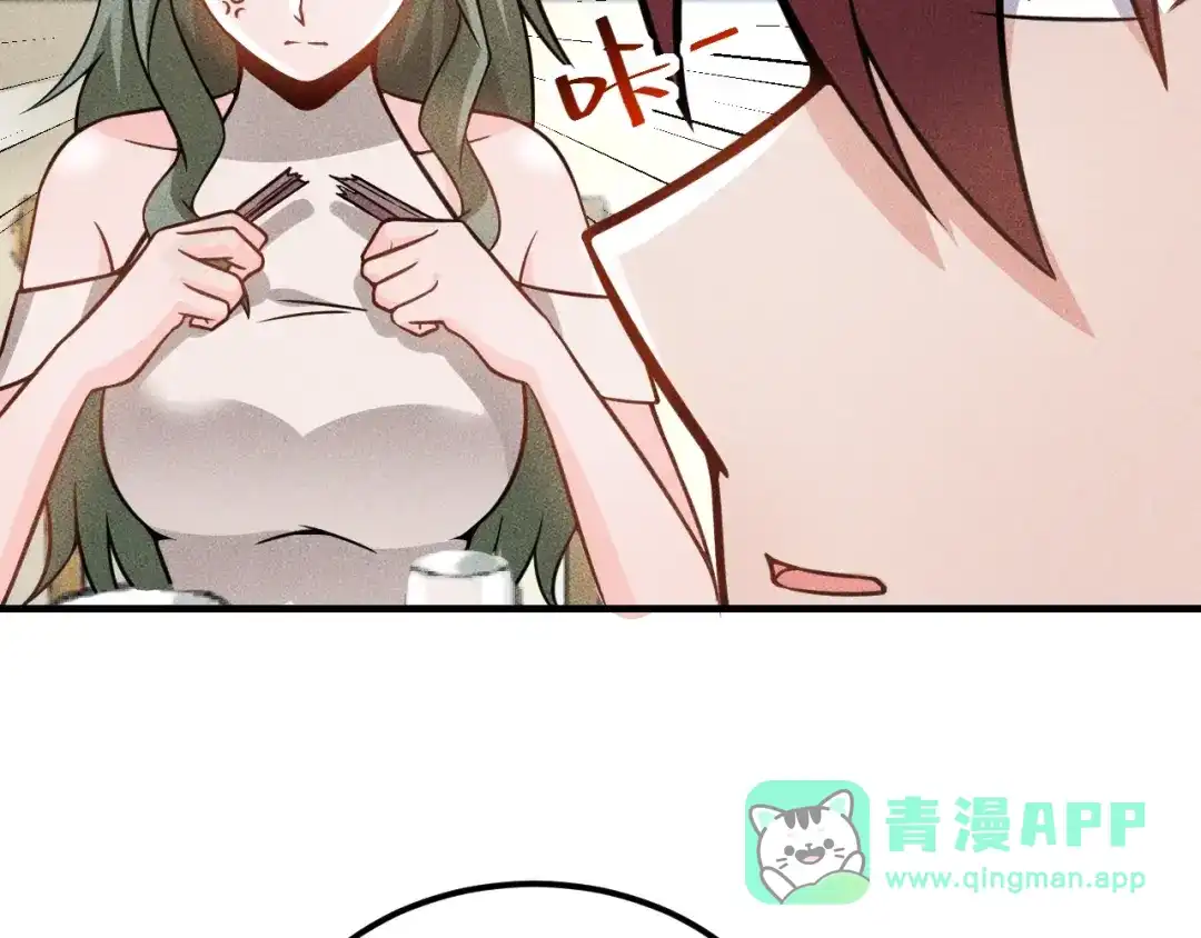 女总裁的贴身高手 第72话 一本正经 第76页
