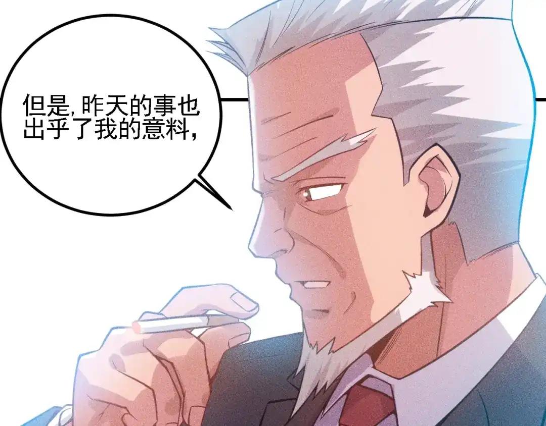 女总裁的贴身高手 第72话 一本正经 第40页