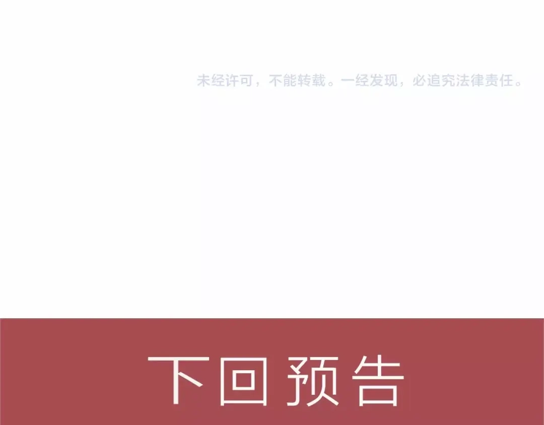 女总裁的贴身高手 第72话 一本正经 第102页