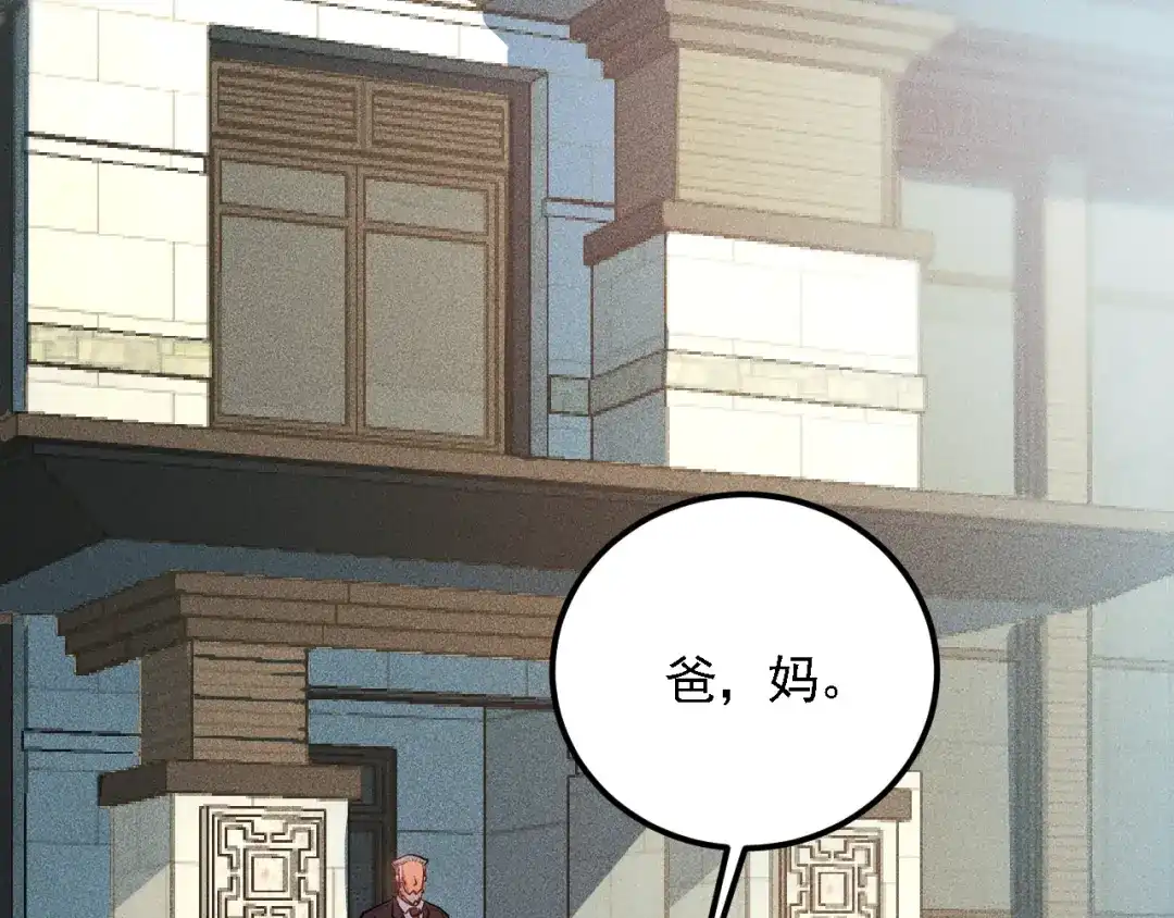女总裁的贴身高手 第72话 一本正经 第15页