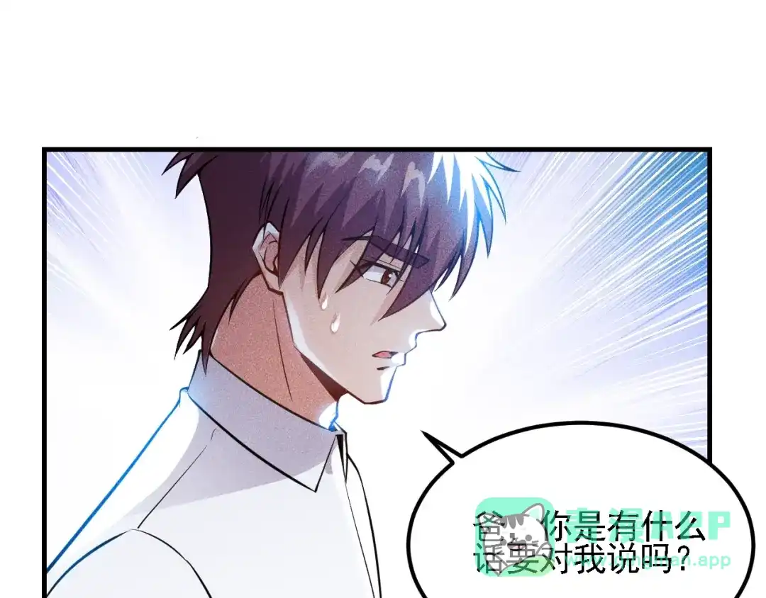 女总裁的贴身高手 第72话 一本正经 第26页