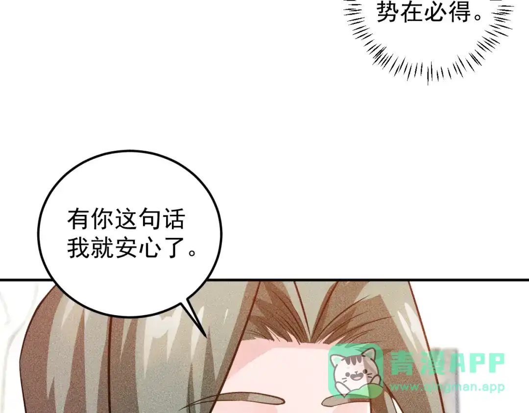 女总裁的贴身高手 第72话 一本正经 第6页
