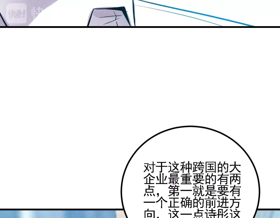 女总裁的贴身高手 第72话 一本正经 第44页