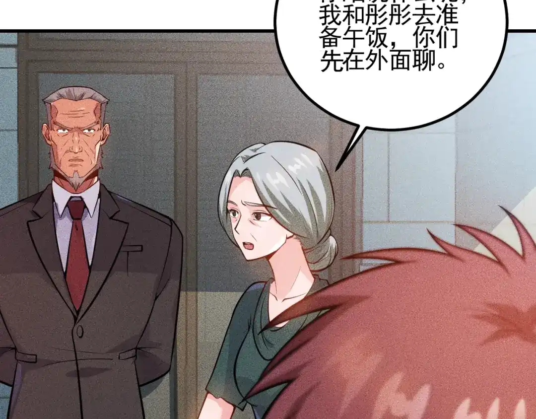 女总裁的贴身高手 第72话 一本正经 第22页