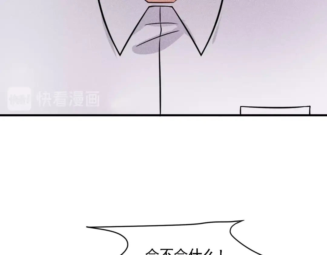 女总裁的贴身高手 第72话 一本正经 第54页