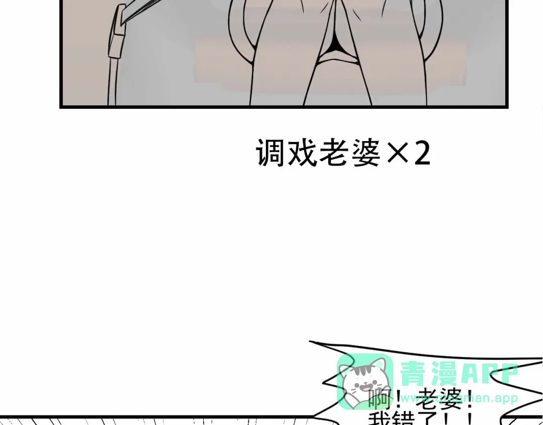 女总裁的贴身高手 第72话 一本正经 第106页