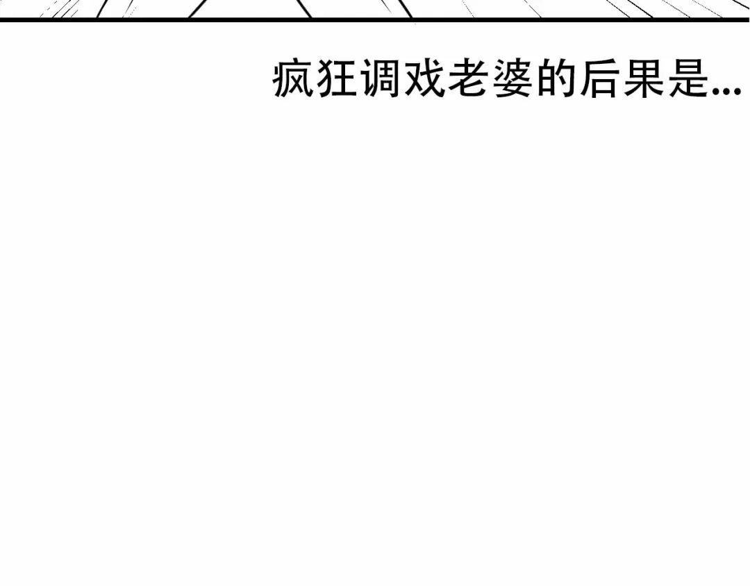 女总裁的贴身高手 第72话 一本正经 第108页