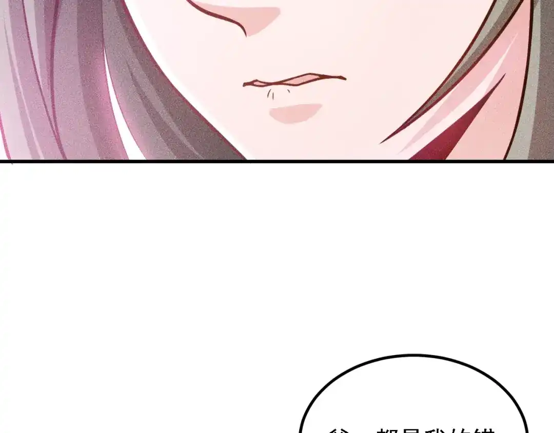 女总裁的贴身高手 第72话 一本正经 第85页