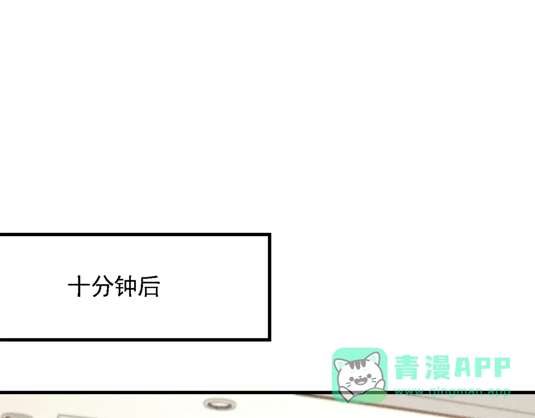 女总裁的贴身高手 第72话 一本正经 第66页