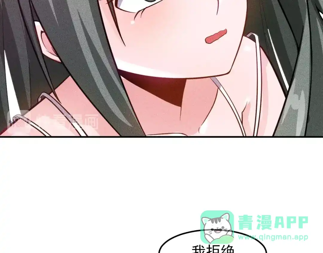 女总裁的贴身高手 第72话 一本正经 第11页