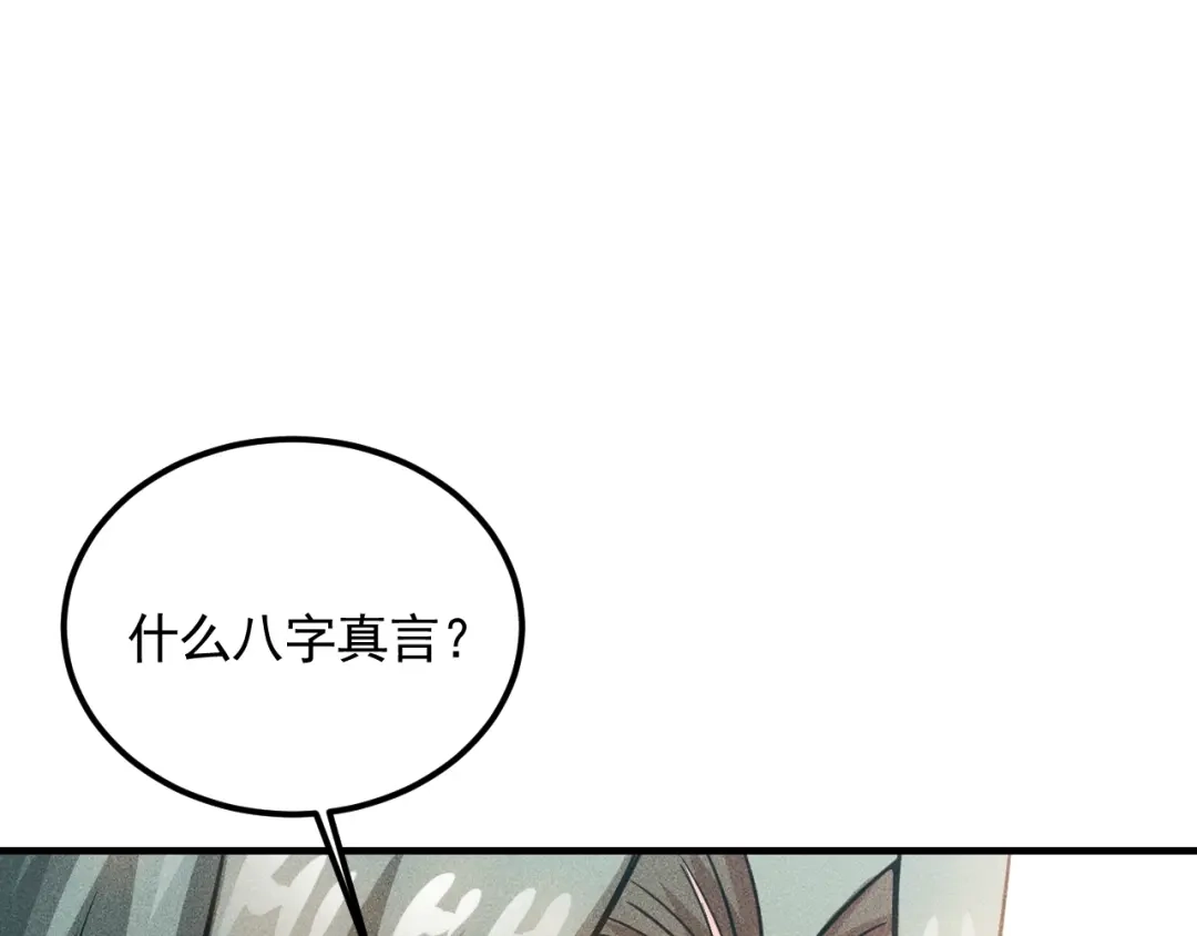 女总裁的贴身高手 第73话 给老娘滚下去！ 第42页