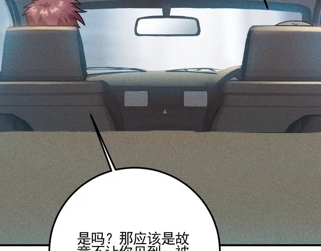 女总裁的贴身高手 第73话 给老娘滚下去！ 第49页