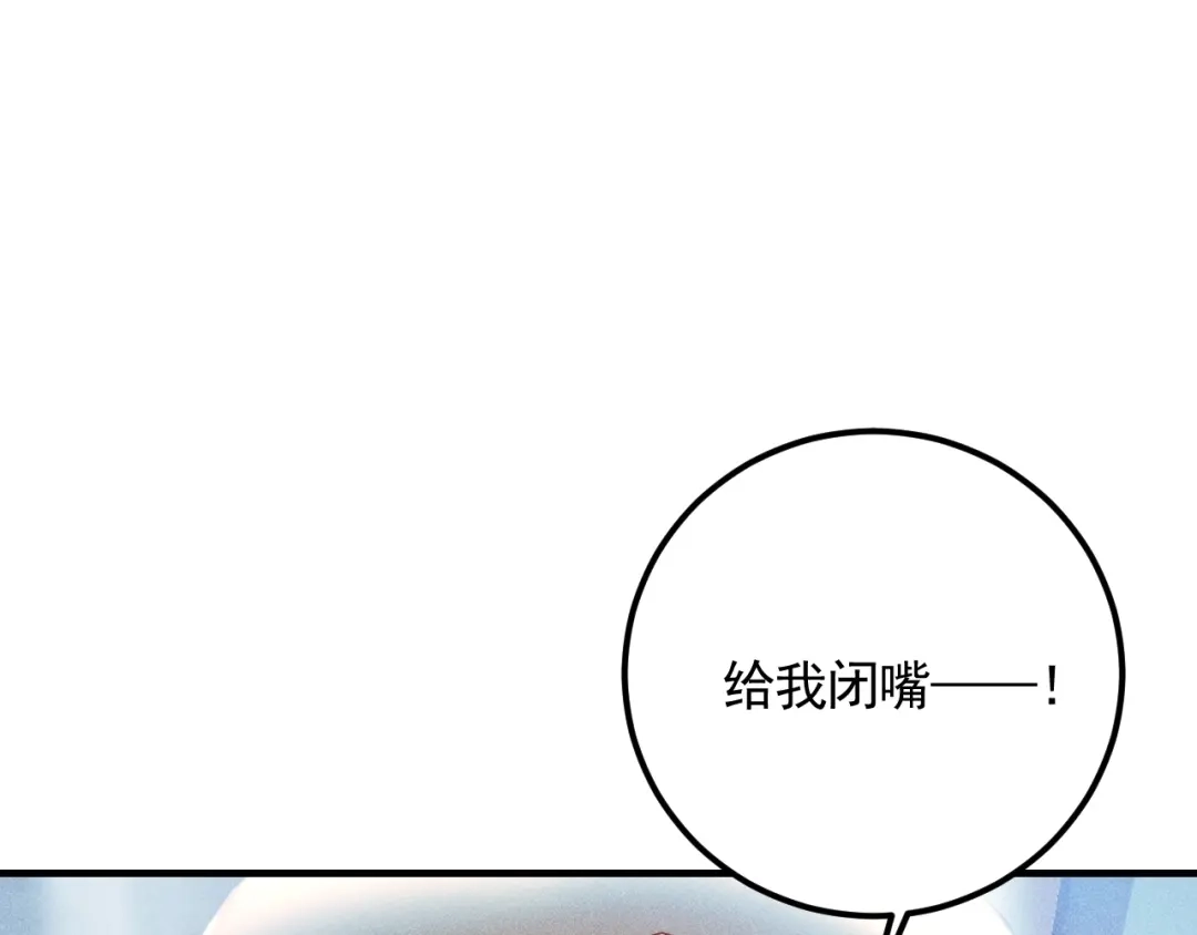 女总裁的贴身高手 第73话 给老娘滚下去！ 第57页