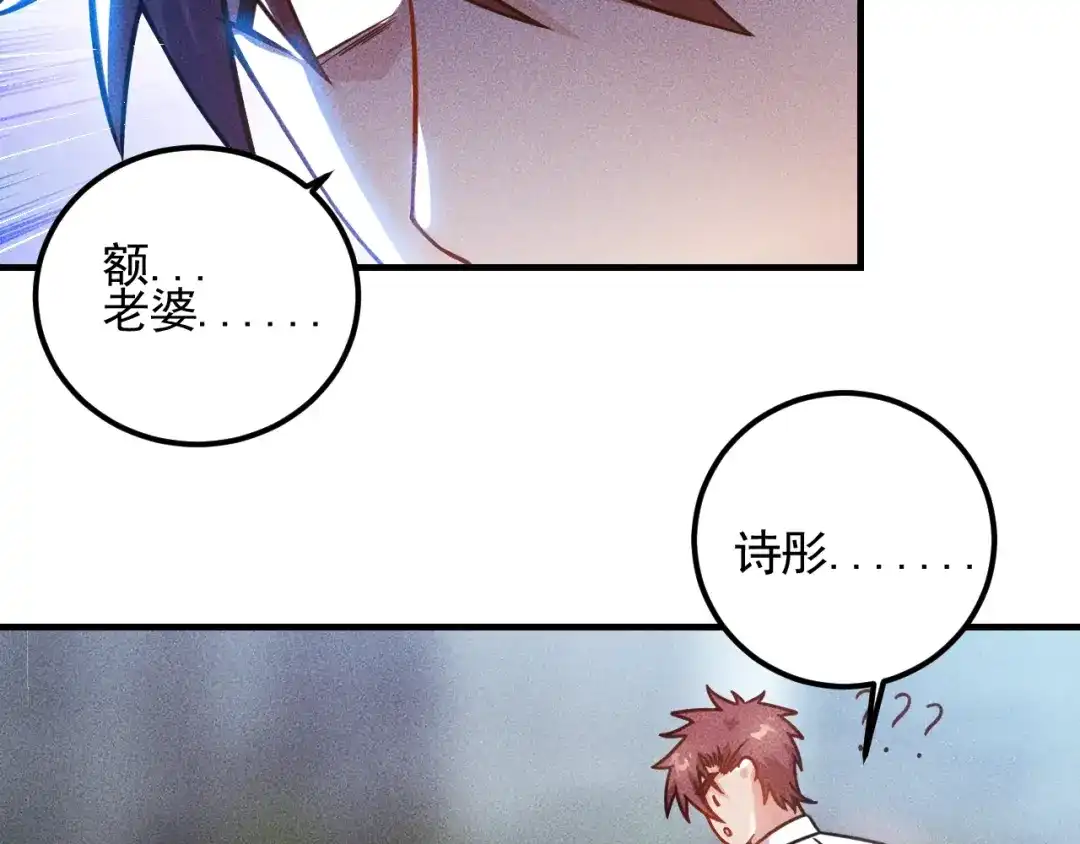 女总裁的贴身高手 第73话 给老娘滚下去！ 第73页
