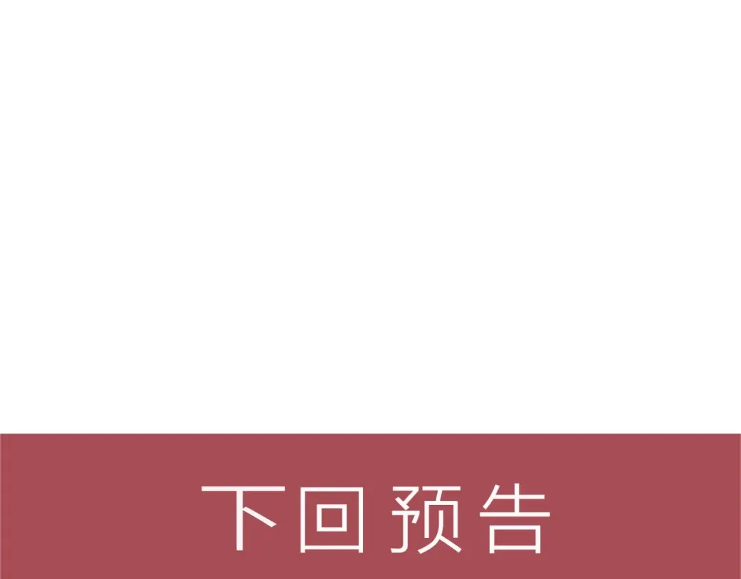 女总裁的贴身高手 第73话 给老娘滚下去！ 第87页