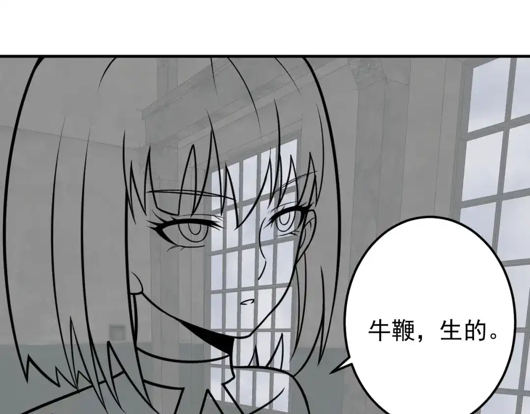 女总裁的贴身高手 第73话 给老娘滚下去！ 第92页