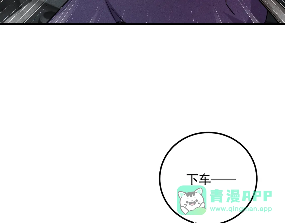 女总裁的贴身高手 第73话 给老娘滚下去！ 第71页