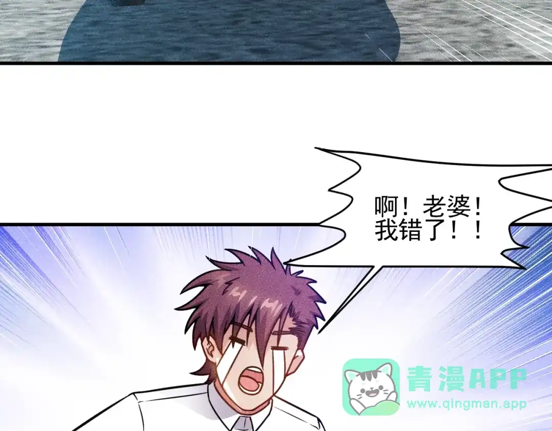 女总裁的贴身高手 第73话 给老娘滚下去！ 第76页