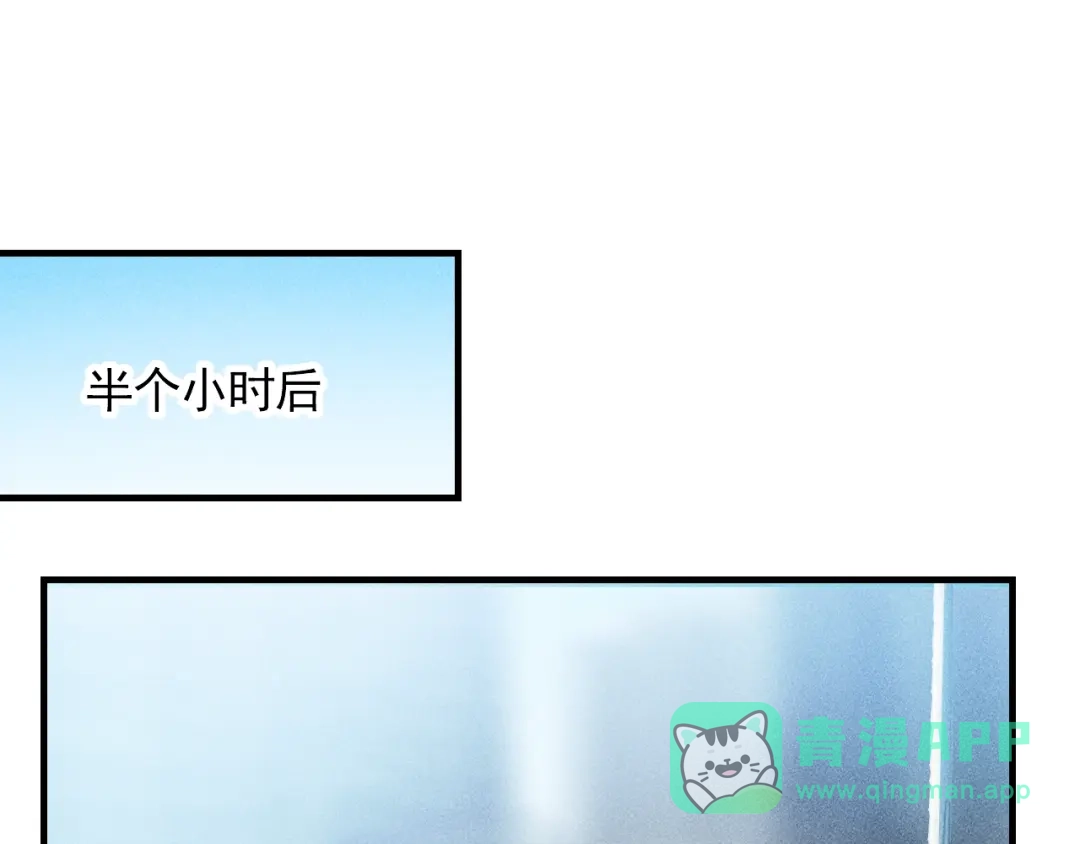 女总裁的贴身高手 第73话 给老娘滚下去！ 第81页