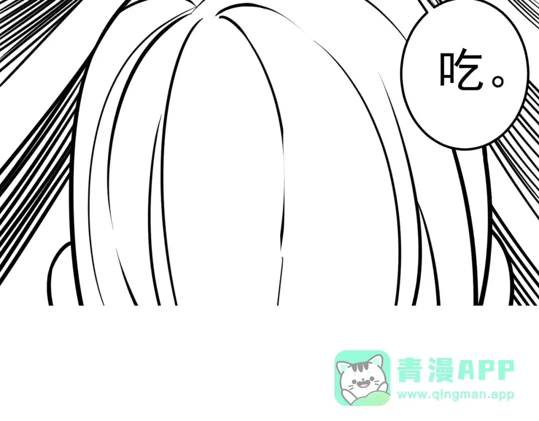 女总裁的贴身高手 第73话 给老娘滚下去！ 第91页