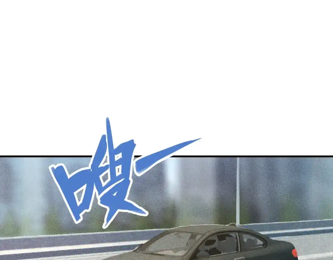女总裁的贴身高手 第73话 给老娘滚下去！ 第3页