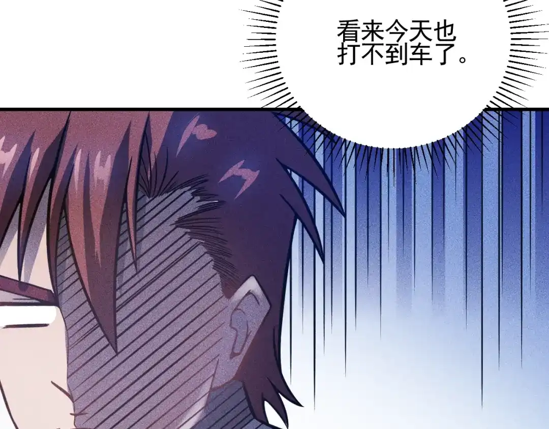 女总裁的贴身高手 第73话 给老娘滚下去！ 第83页